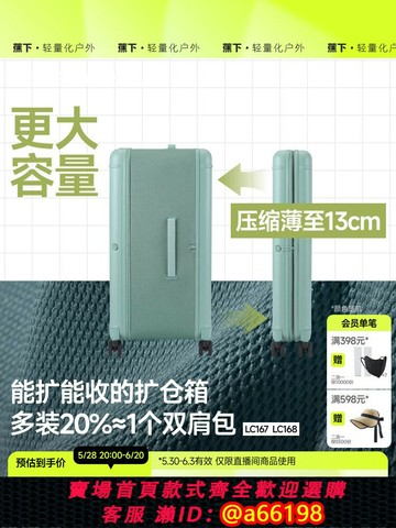 【台灣公司 可開發票】蕉下可折疊行李箱擴倉箱LC363拉桿箱20寸登機箱大容量28寸旅行箱