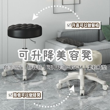 日式旋轉升降凳美容凳美甲凳美髮椅美容椅圓凳升降椅美容院專用凳子滑輪家用小圓椅理髮店美甲  露天市集  全台最大的網路購物