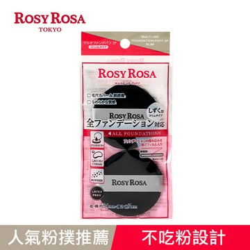 R.R全效底妝黑粉撲(2入)-水滴薄款