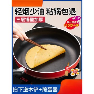 平底鍋不粘鍋家用小煎鍋煎蛋餅牛排電磁爐燃氣灶通適用