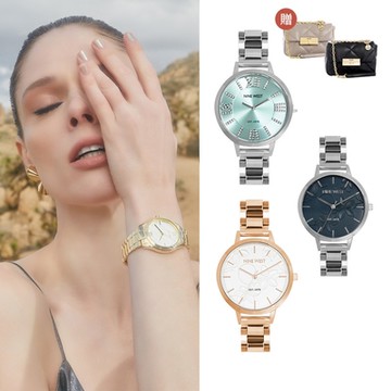 【NINE WEST 官方直營】買一送一。買錶送正貨斜肩包│優雅輕奢米蘭鋼鍊腕錶/手錶(多款任選)