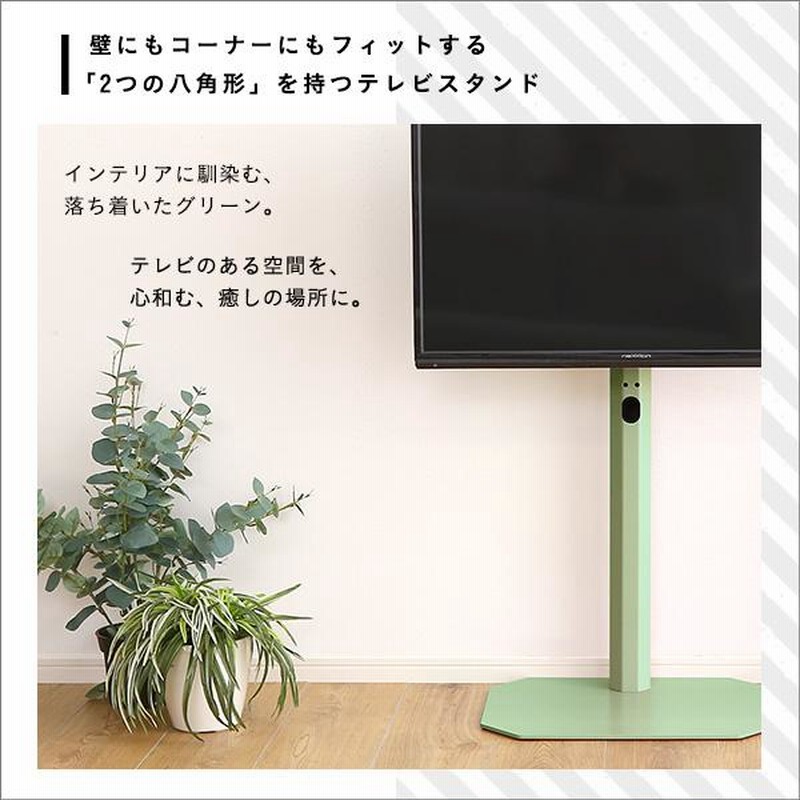 テレビスタンド 壁寄せ ロータイプ おしゃれ 65インチ対応 32