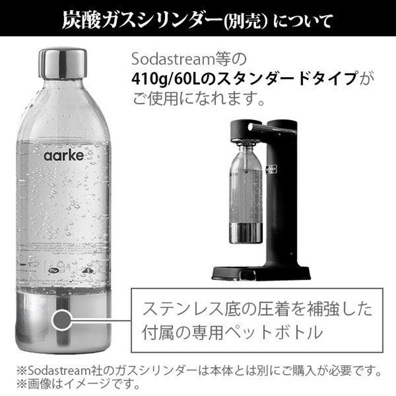 炭酸水メーカー アールケ カーボネーター3 aarke 専用ペットボトル1本