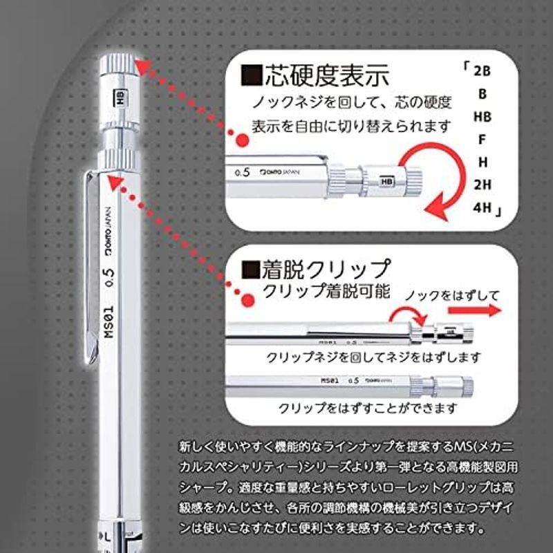 オート シャープペンシル 0.5mm MS01-SP5-SV