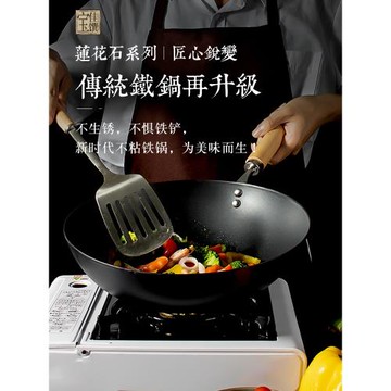 蓮花石家用熟鐵琺瑯不粘鍋中式爆炒鍋圓底炒菜鍋帶蓋電磁爐通用