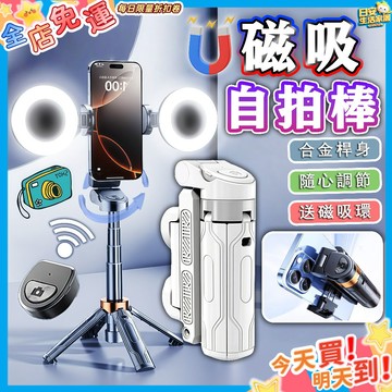 ✨台中出貨✨MINI 雙攝 自拍棒 自拍補光 一鍵彈開 柔光雙攝  過年拍照神器 自拍神器 手機腳架 旅遊自拍 送禮必選