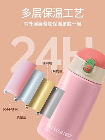 兒童保溫杯女可愛高顏值帶吸管316食品級學生大肚水杯上學專用 99購物節