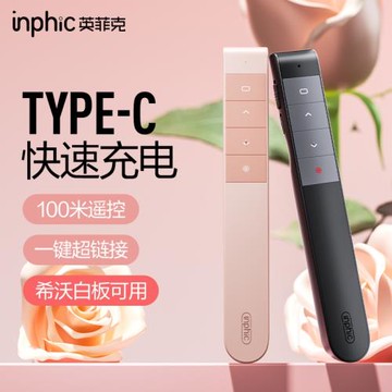 英菲克激光ppt充電款翻頁筆教師用多功能電子投影儀幻燈片紅外線遙控器幻燈片講課教學多媒體電腦希沃演講PL1