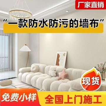 臺灣有貨🔥壁布2026新款牆布無縫全屋臥室客廳現代素色背景牆客廳壁布高級感YVF