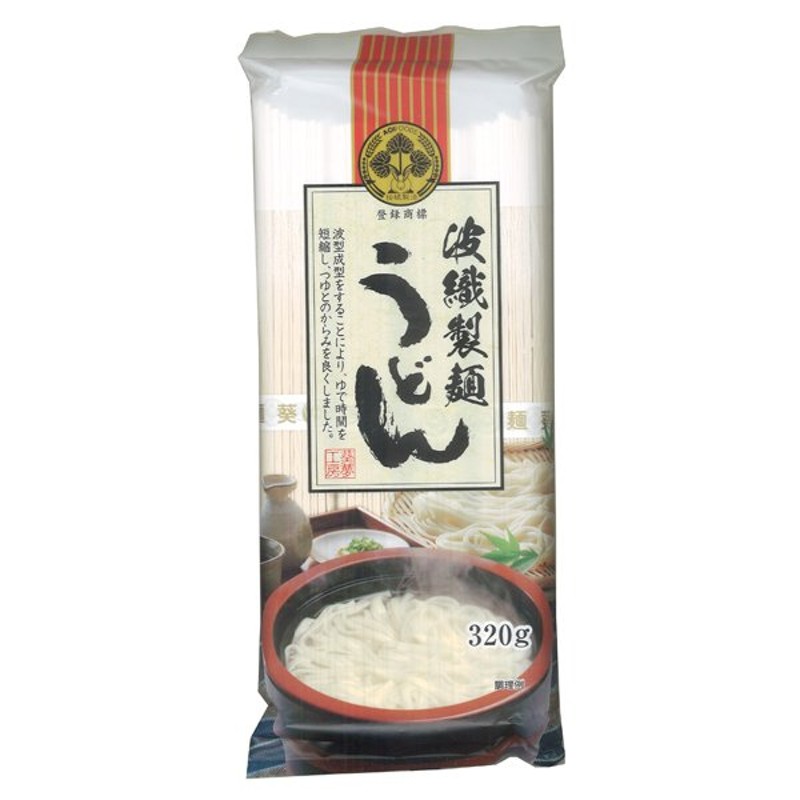 乾麺 干しうどん 織り製麺 うどん 320g 葵フーズ 通販 LINEポイント最大0.5%GET LINEショッピング