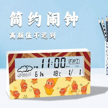 【優選好物⭐️】星星人鬧鐘床頭鬧鐘 宿舍起床神器 星星人周邊電子鬧鐘 透明學生床頭時鐘 宿舍多功能創意鬧鐘 桌面裝飾擺件