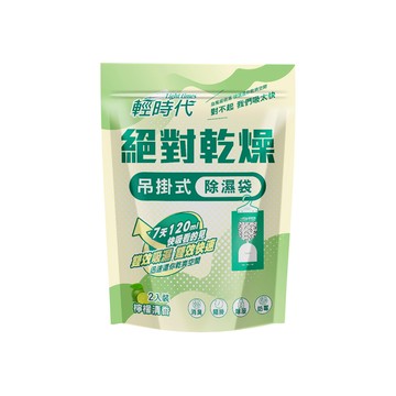 輕時代 絕對乾燥 吊掛式除濕袋 檸檬清香