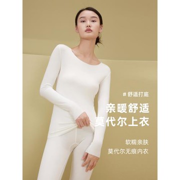 莫代爾秋衣女士薄款秋冬季上衣單件內穿無痕保暖內衣大圓領打底衫