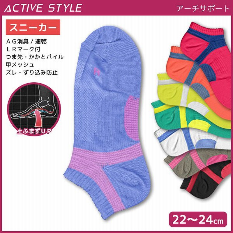 Active Style スポーツ レディースソックス スニーカー丈 グンゼ Gunze くつした くつ下 靴下 レディース レディス ソックス 婦人用靴下 女性 レディース靴下 婦人 婦人靴下 通販 Lineポイント最大1 0 Get Lineショッピング
