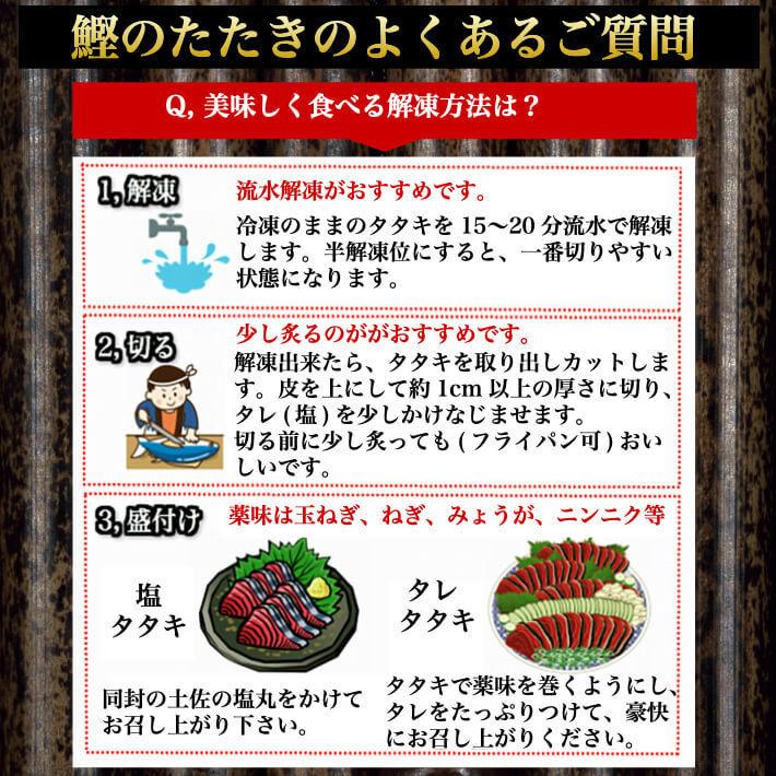 高知県産 藁焼き 鰹のたたき トロ鰹 大1節3〜4人前 誕生日 ギフト 送料無料