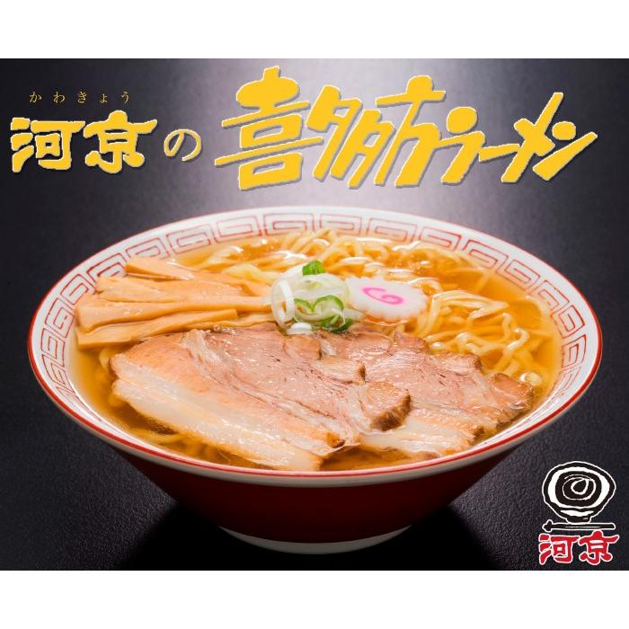 河京 喜多方ラーメン6食 こだわりギフト KK-620 FN0KY