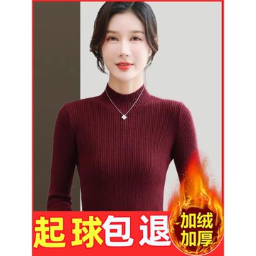 一體絨半高領毛衣女冬季加厚加絨修身顯瘦針織打底衫新款保暖上衣