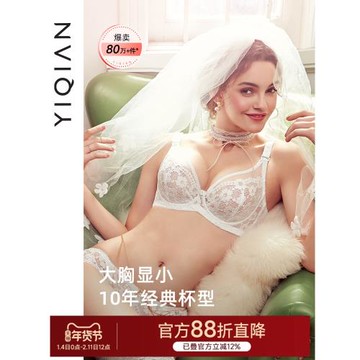 怡倩內衣女薄款聚攏法式蕾絲白色大碼胸罩 Marry大胸顯小超薄文胸