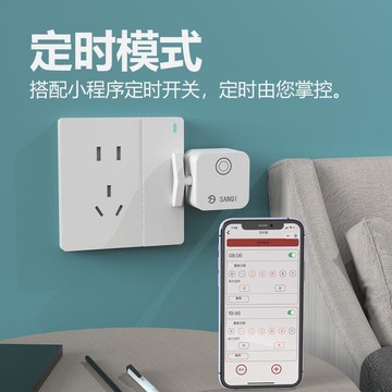 遙控開關懶人關燈神器免布線定時手機控制藍牙開關智能辦公家用