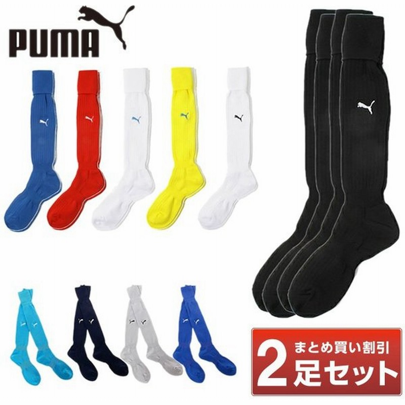 プーマ サッカーストッキング 2点セット メンズ サッカーソックス Puma 通販 Lineポイント最大0 5 Get Lineショッピング