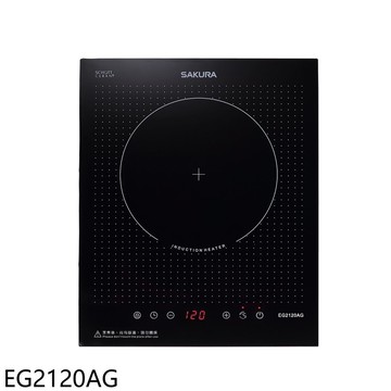 【SAKURA 櫻花】【EG2120AG】單口220V電壓IH爐(全省安裝)