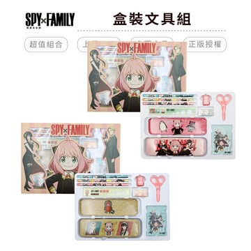 間諜家家酒盒裝文具組(大)【5ip8】WP0462