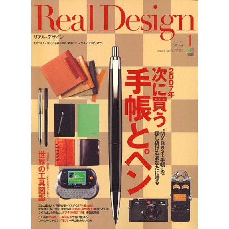 Real Design (リアル・デザイン) 2007年 01月号 雑誌