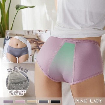【PINK LADY】任-台灣製 萊卡生理褲 竹炭抗菌 中低腰防水防漏內褲 8801