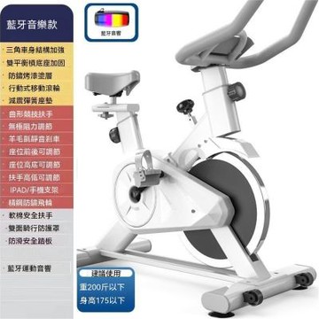 新川 室內動感單車 靜音健身腳踏車 室內運動健身自行車