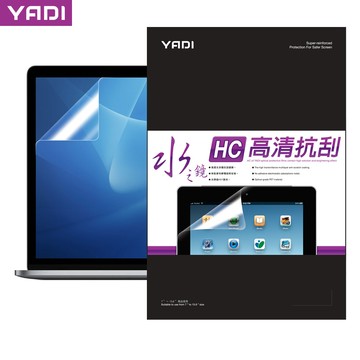 【YADI】MacBook Pro 13/A1706 高清防刮/筆電保護貼/螢幕保護貼/水之鏡