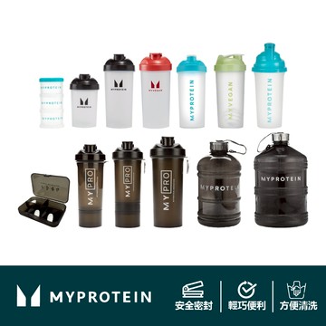 [Myprotein] 搖搖杯 乳清搖搖杯 水壺 蛋白杯 儲存盒 藥盒 Shaker Hydrator