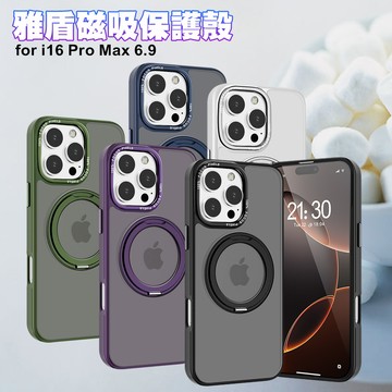 Cowhorn for iPhone16 Pro Max 6.9 雅盾系列磁吸支架保護殼-透明