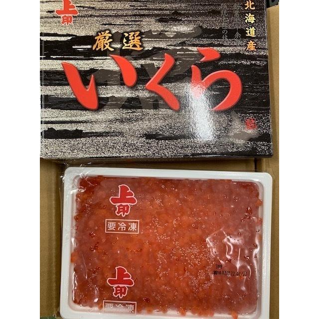 塩いくら　500g　北海道産 秋鮭の 卵 　上印　ギフト