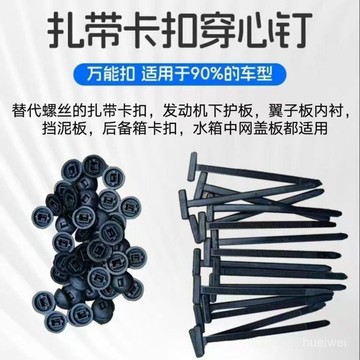 台灣24h🐑卡扣紮帶穿心釘葉子闆內襯萬能扣後備箱內飾闆多功能紮帶式固定扣 P0HT