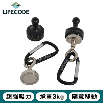2入【LIFECODE】強力磁鐵掛勾(含D型扣)/萬用掛勾 2入組 12300130