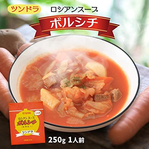 [ふくや] ロシアンスープ ツンドラ ボルシチ 250g