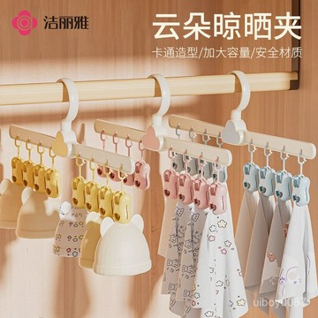 ⚡臺灣24h⚡夾子晾衣架曬襪子神器家用學生宿捨兒童寶寶掛裹巾