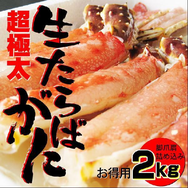 かに カニ 蟹  お歳暮 ギフト 送料無料 お徳用 生タラバガニ詰め込み2ｋｇセット 1kg箱×2箱 冷凍 化粧箱入