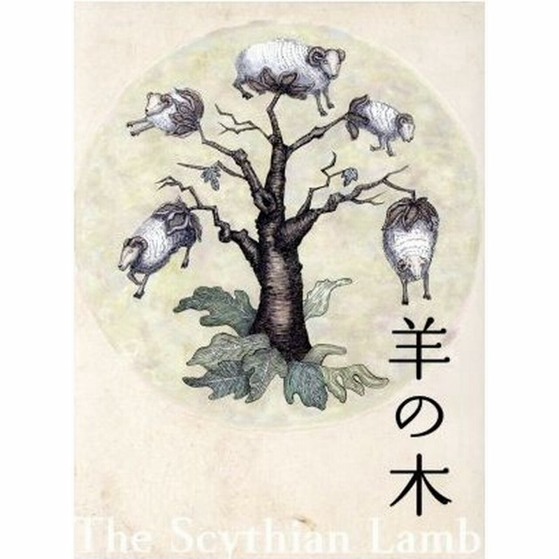 羊の木 豪華版 錦戸亮 木村文乃 北村一輝 吉田大八 監督 山上たつひこ 原作 いがらしみきお 原作 通販 Lineポイント最大0 5 Get Lineショッピング