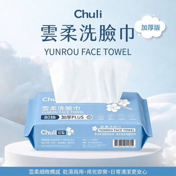 Chuli初梨 柔軟洗臉巾 80抽【美日多多】洗臉巾 無紡布