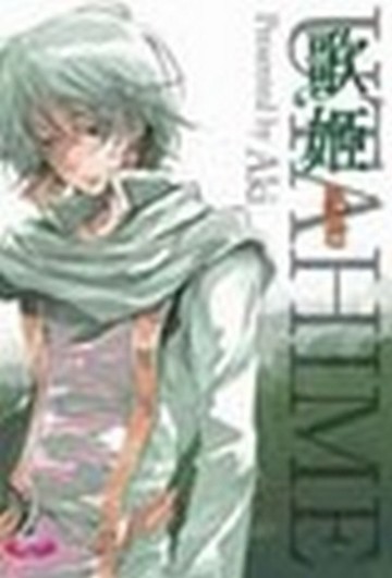 歌姬[二手書_普通]
