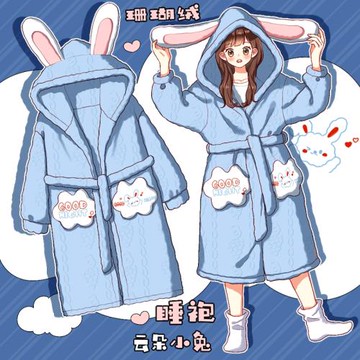 奶兔云！日系可愛珊瑚絨睡袍女冬季加厚睡衣2023年新款浴袍家居服