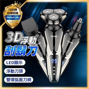 【現貨-免運｜隔日到貨】電動刮鬍刀 電動剃鬚刀 磁吸剃鬚刀 迷你剃鬚刀 便携鬍鬚刀 電鬍刀 鼻毛刀 鬢角刀 除毛刀 浮動