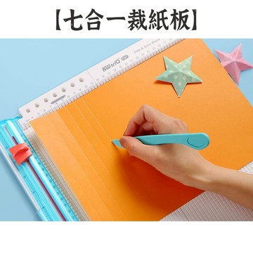 RAYRAYGO 可得優【七合一裁紙板】多功能 裁紙刀 折線板 圓角器 自製索引頁 KW-triO 13095