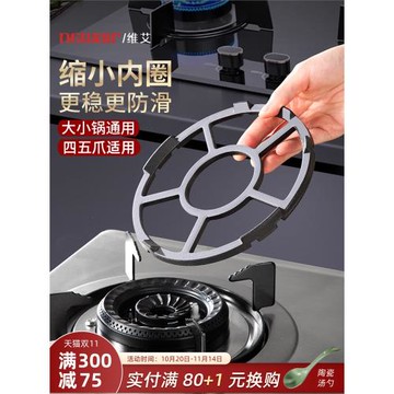 煤氣灶支架廚房灶臺防滑鍋架燃氣灶架托小鍋奶鍋支架通用爐灶架子