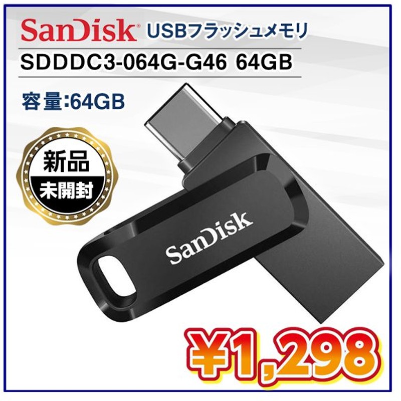 注目のブランド SDDDC3-032G-G46 Drive Type-C Go メ 両コネクタ搭載 Gen1-A