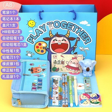 小學生文具 儿童伴手礼 兒童文具套裝 中學生學習用品 初中生禮品 獎品 生日禮物
