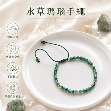 【光之捕夢網】天然水晶手鍊水草玉髓瑪瑙14K金手鍊 手珠 手鏈 水草