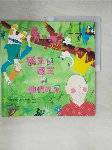 【書寶二手書T5／少年童書_ZO3】國王一家人系列2《國王與國王與他們的家》_琳達．德．韓（Linda de Haan）, 斯特恩．奈蘭德（Stern Nijland）
