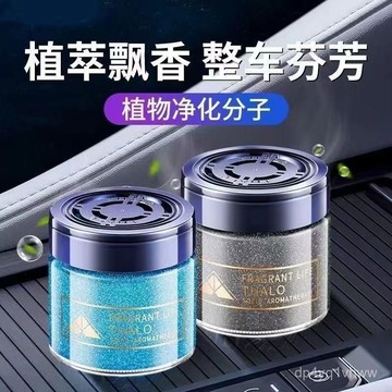 🔥臺灣出貨🔥車載香薰 汽車除臭 香薰膏 室內芳香 車載香薰新款車用固體清新香膏持久淡香氛車內除異味汽車香水擺件